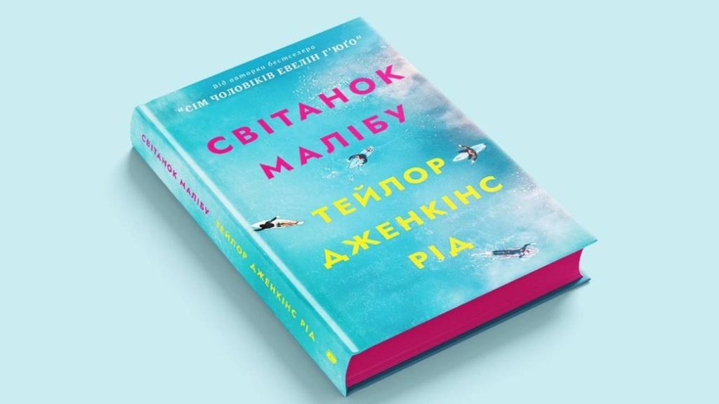 Видавництво Artbooks вибачилося за слюр у перекладі книжки