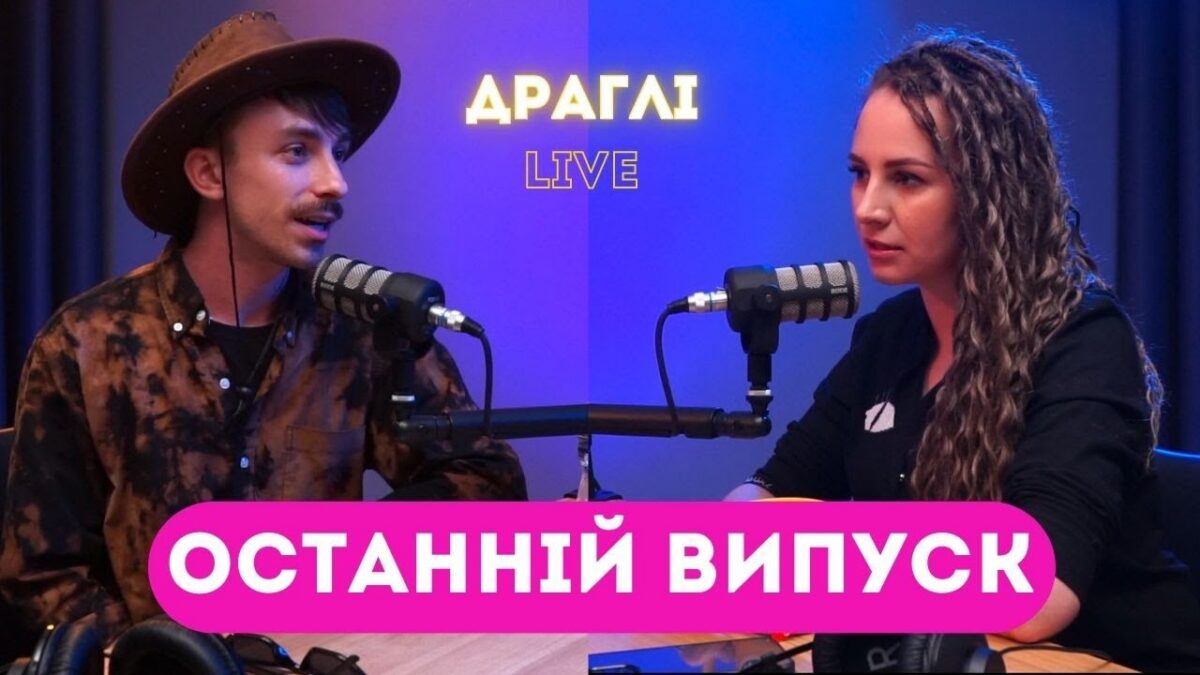 НАЙБІЛЬША ПОМИЛКА коли створюєш продукт – орієнтуватись на аудиторію. Емма Антонюк на ДРАГЛІ LIVE