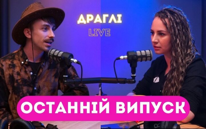 НАЙБІЛЬША ПОМИЛКА коли створюєш продукт – орієнтуватись на аудиторію. Емма Антонюк на ДРАГЛІ LIVE