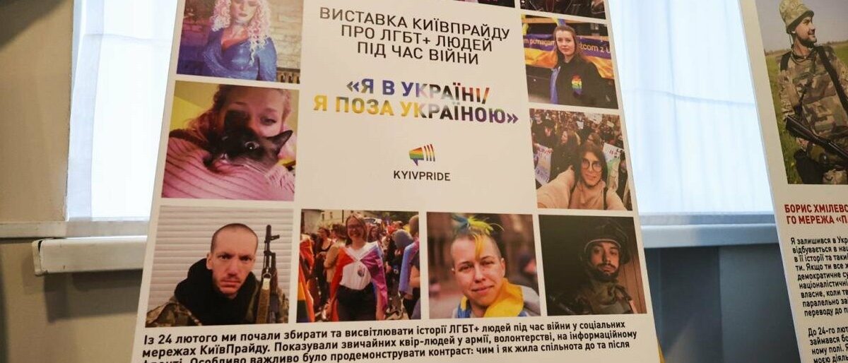 «Всі ми – українці»: у Запоріжжі відкрили фотовиставку з історіями ЛГБТК+ людей – військових та волонтерів