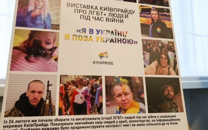 «Всі ми – українці»: у Запоріжжі відкрили фотовиставку з історіями ЛГБТК+ людей – військових та волонтерів