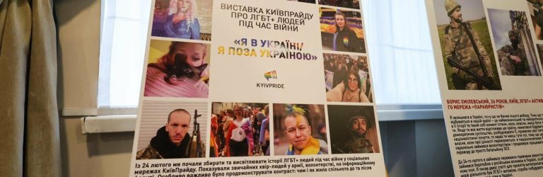 «Всі ми – українці»: у Запоріжжі відкрили фотовиставку з історіями ЛГБТК+ людей – військових та волонтерів