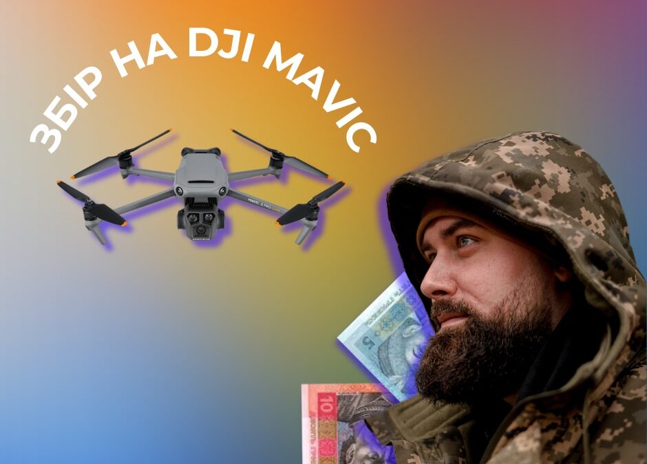 Донать на збір для 77 бригади ДШВ від ГО Гендер Зед та отримуй за це стикерпак чи футболку!