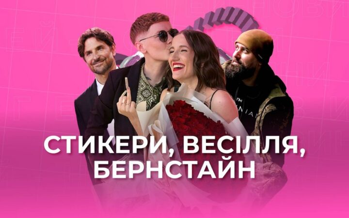ГЕЙ-НОВИН №21 від Гендер Зед: Бредлі Купер грає УКРАЇНЦЯ, угорські ТАТУСІ-ГЕЇ