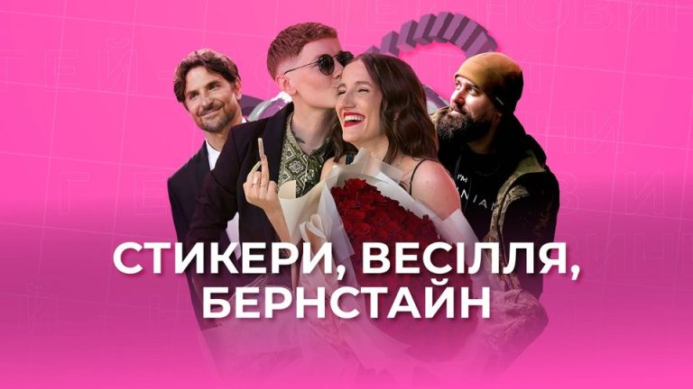 ГЕЙ-НОВИН №21 від Гендер Зед: Бредлі Купер грає УКРАЇНЦЯ, угорські ТАТУСІ-ГЕЇ