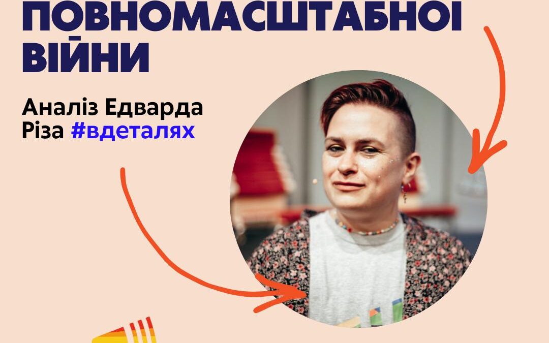 Трансгендерні люди в україні під час повномасштабної війни