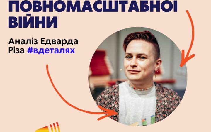 Трансгендерні люди в україні під час повномасштабної війни