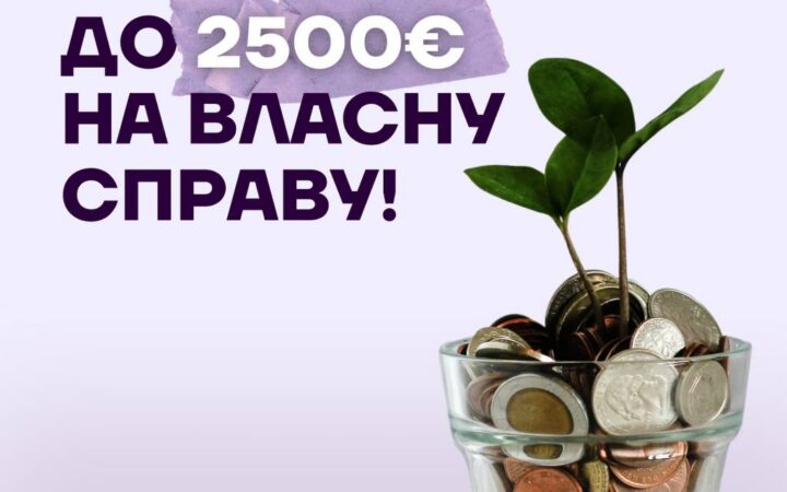 Відкриття програми професійної підтримки для жінок та ЛГБТК+ спільноти Харківщини