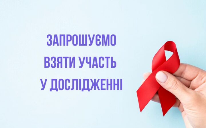 Дослідження від ГО Когорта для транс*спільноти