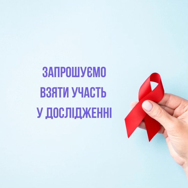 Дослідження від ГО Когорта для транс*спільноти