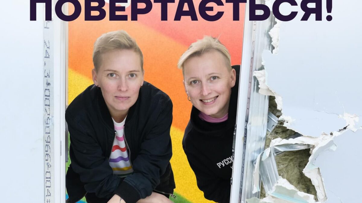 ПрайдХаб у Харкові повертається