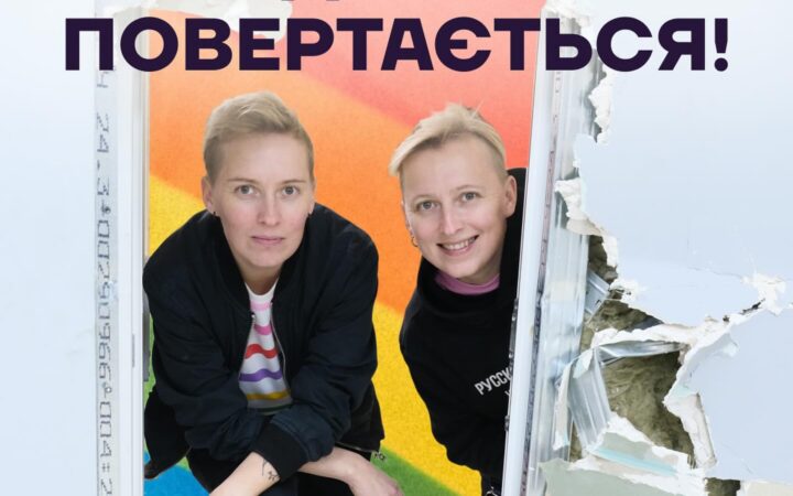 ПрайдХаб у Харкові повертається