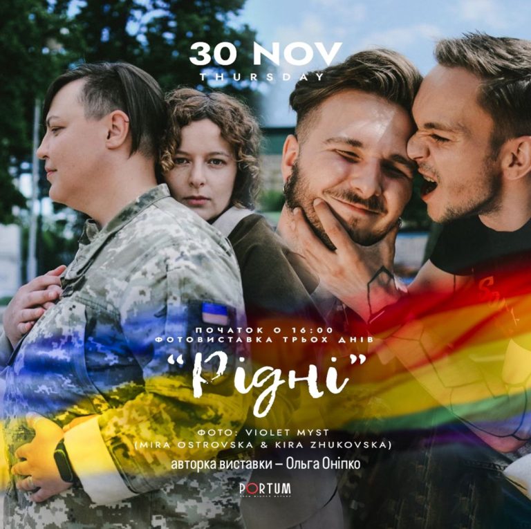 Виставка “Рідні” знову в Києві