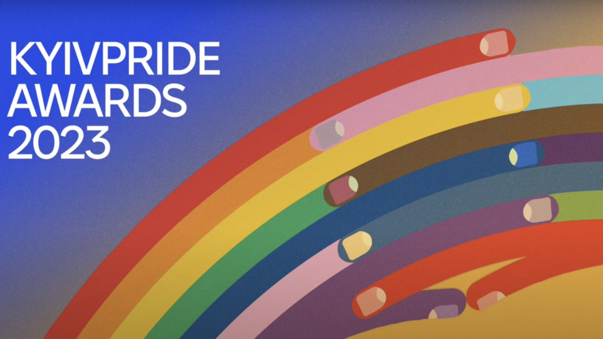 Відбулася церемонія нагородження KyivPride Awards 2023: кого відзначили