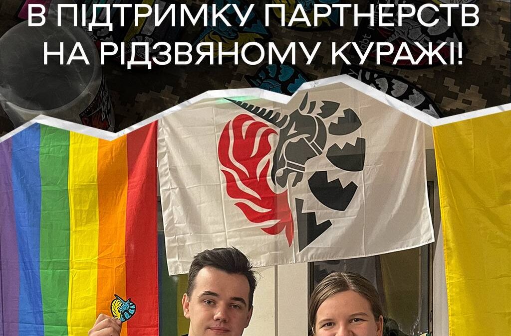 ГО Військові ЛГБТ за рівні права на Кураж базарі