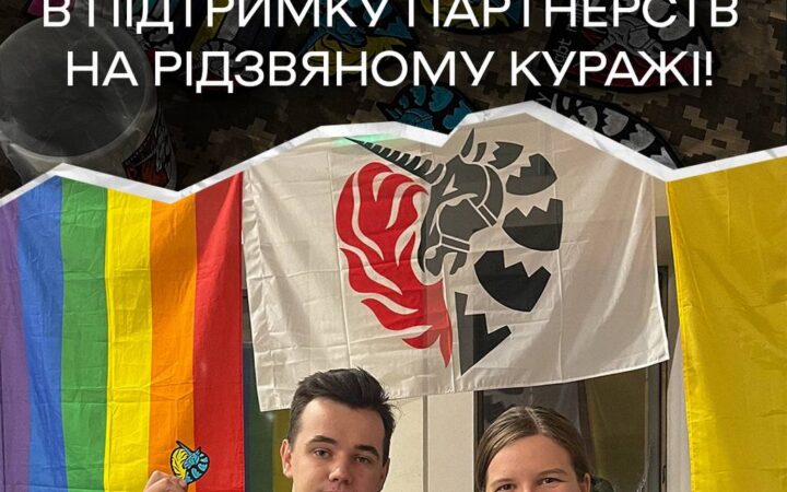 ГО Військові ЛГБТ за рівні права на Кураж базарі