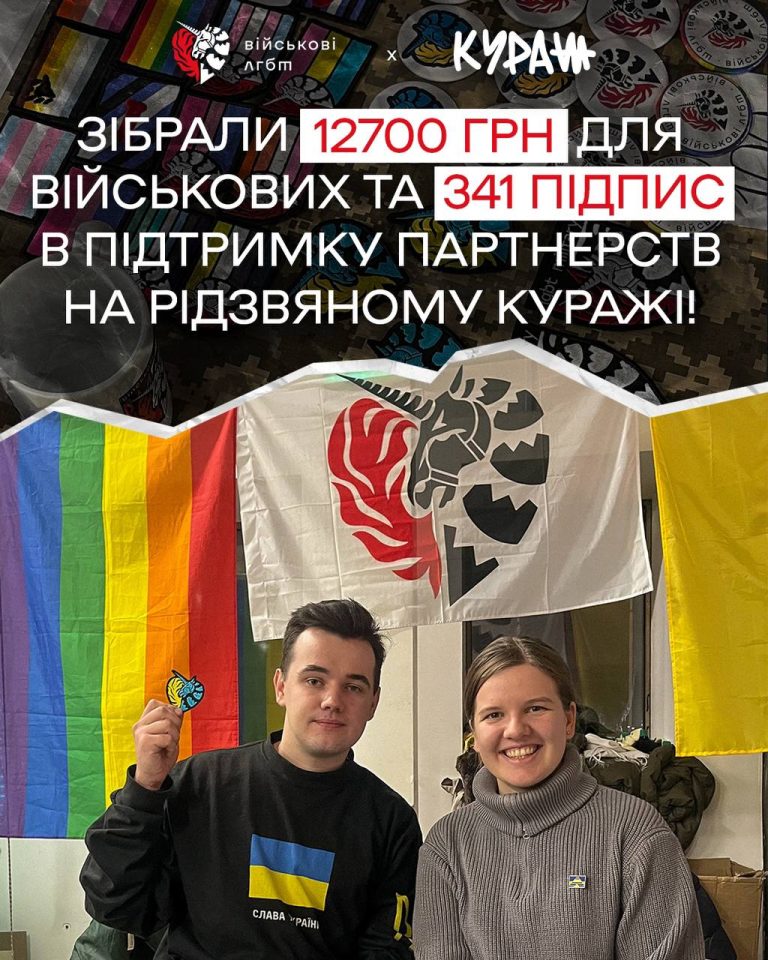 ГО Військові ЛГБТ за рівні права на Кураж базарі