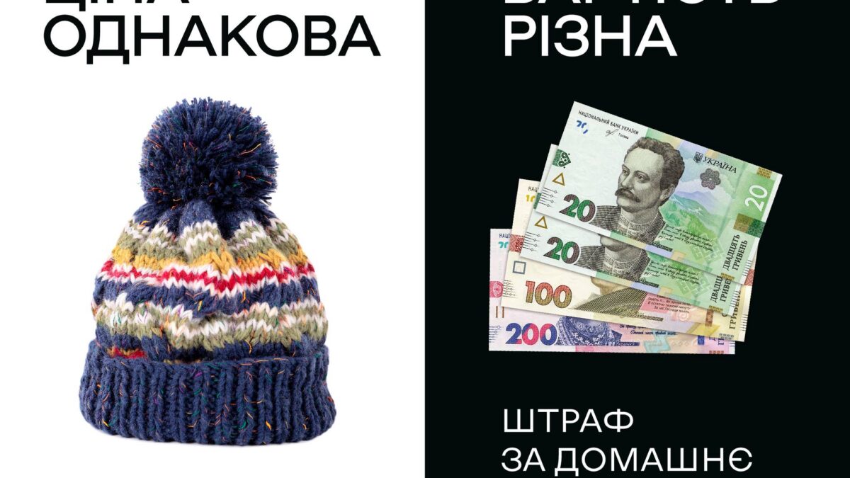 Медіа-кампанія “Стамбульська конвенція має запрацювати!”