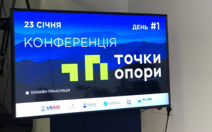 Виконавча директорка Точка опори ЮА взяла участь у панельній дискусії «ЛҐБТІК+ рух в Україні до та під час війни»