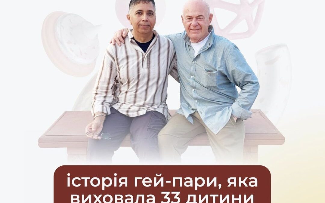 Навіть на пенсії вони роблять цей світ кращим. Історія їей-пари, що виховала 33 дитини