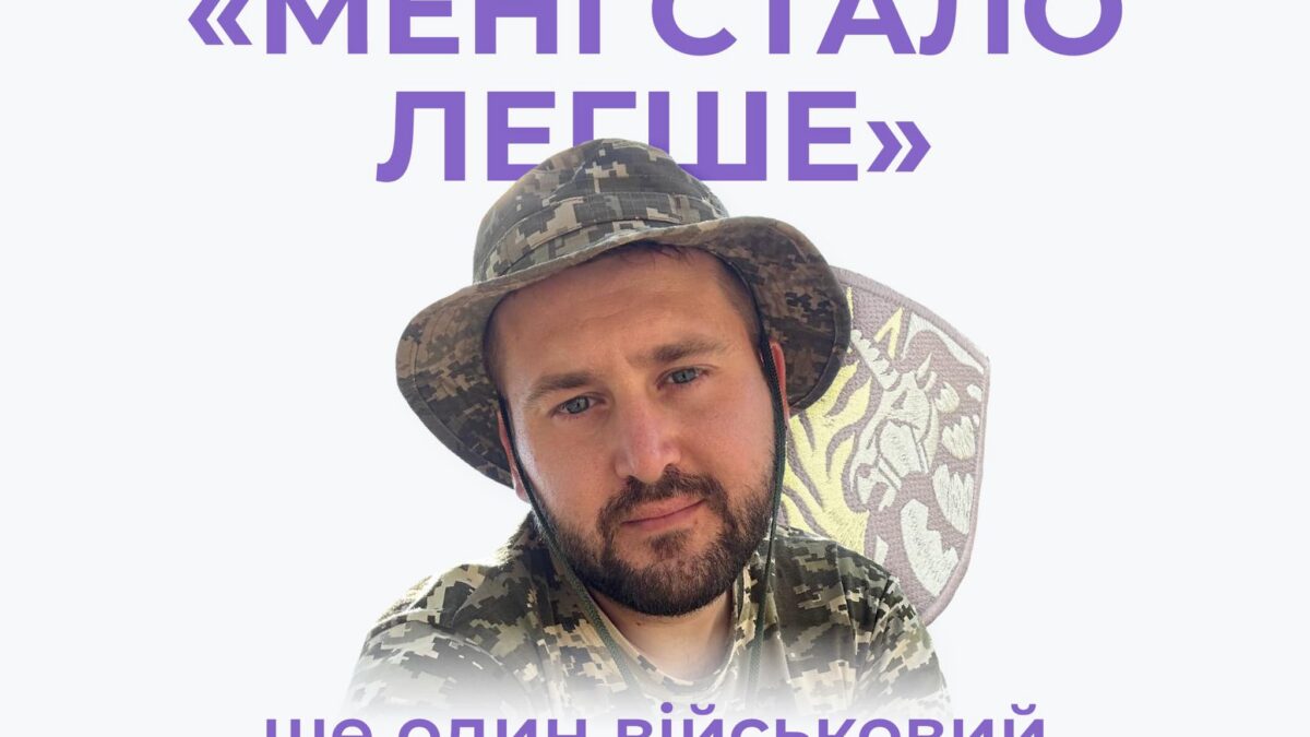 Інтервєю з ЛГБТ+ – війсковим