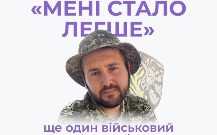 Інтервєю з ЛГБТ+ – війсковим
