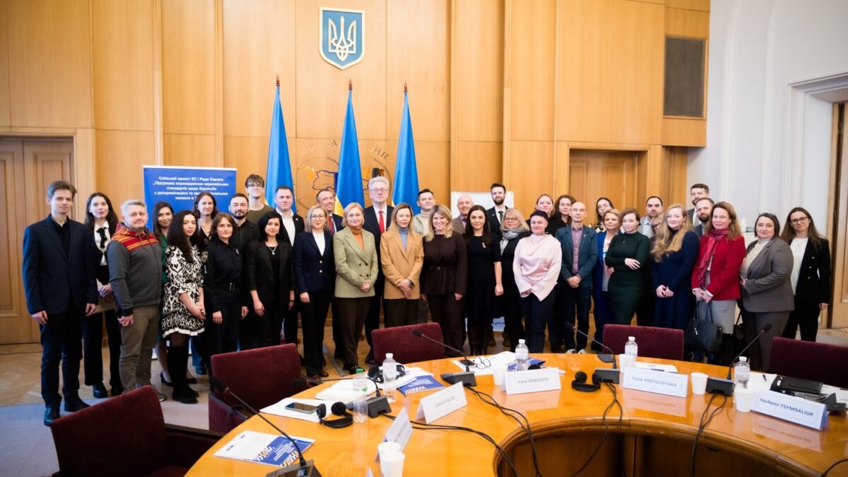 Круглий стіл МЗС «Гармонізація законодавства України з європейськими стандартами у сфері боротьби з дискримінацією та забезпечення різноманіття»