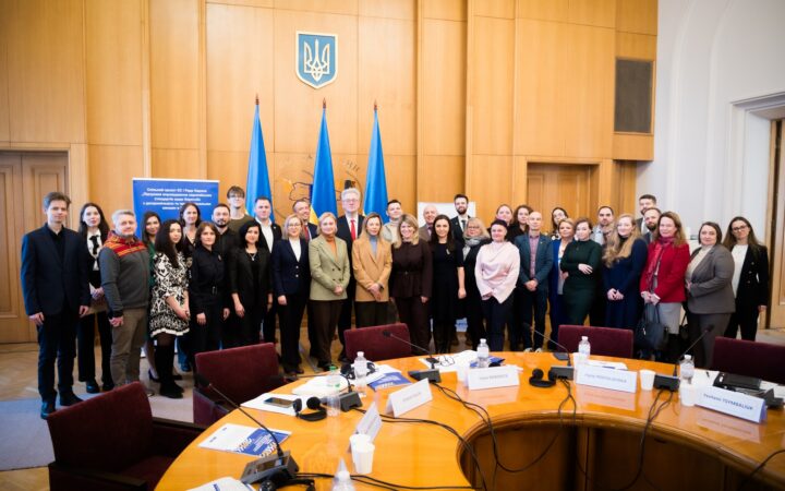 Круглий стіл МЗС «Гармонізація законодавства України з європейськими стандартами у сфері боротьби з дискримінацією та забезпечення різноманіття»