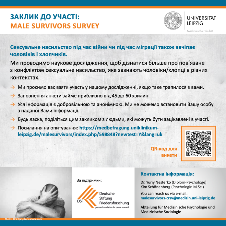 Опитування стосовно різних форм і психосоціальних наслідків сексуального насильства щодо чоловіків, зумовленого військовими діями