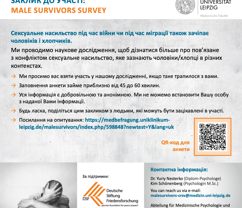 Опитування стосовно різних форм і психосоціальних наслідків сексуального насильства щодо чоловіків, зумовленого військовими діями