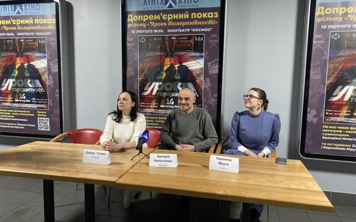 Нетолерантна комедія: автори Уроків толерантності розповіли про що насправді їхній фільм