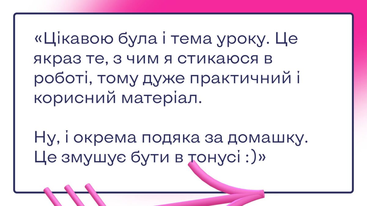 Відгуки учасників та учасниць програми «Почати спочатку» від Точка опори ЮА