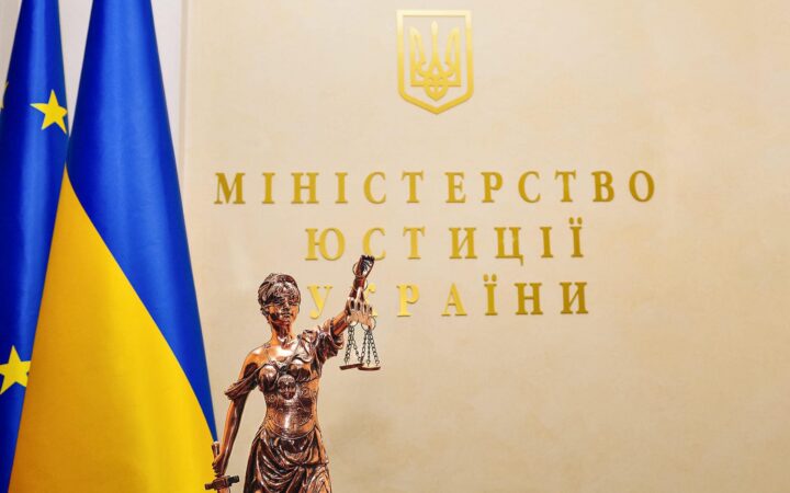 Позиція Міністерство юстиції України щодо ЛГБТІК+ та СОҐІ.