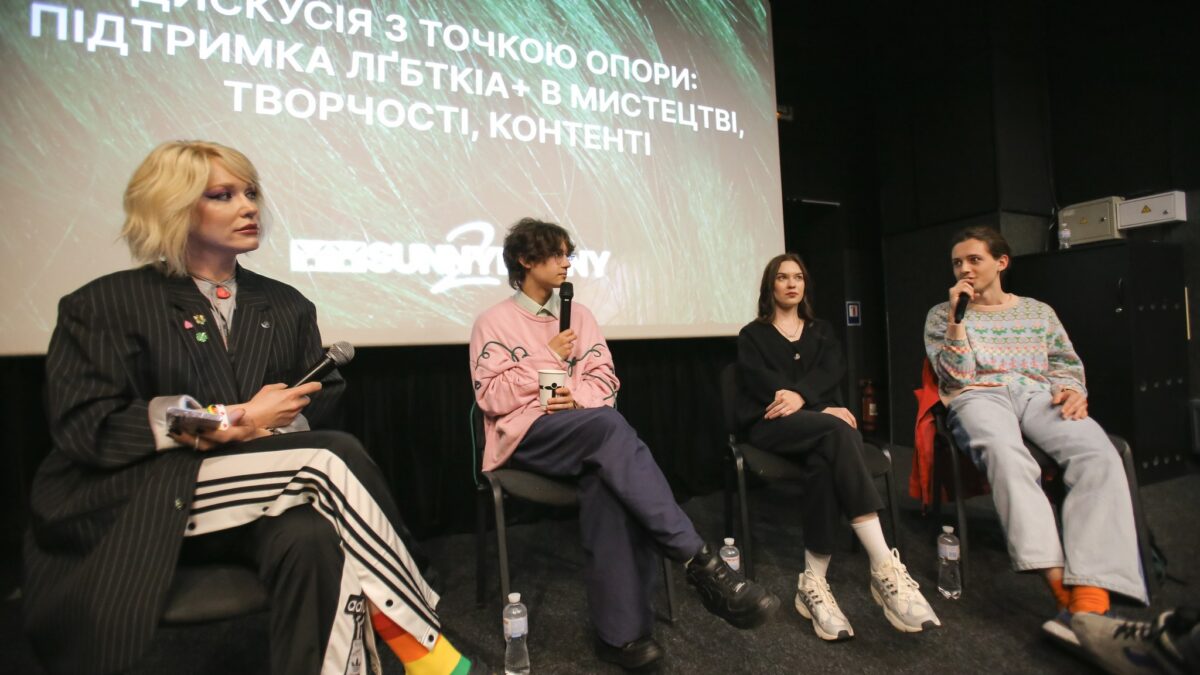 Підбірка цитат з панелі «Підтримка ЛҐБТКІ+ в мистецтві, творчості та контенті»