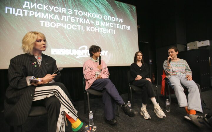 Підбірка цитат з панелі «Підтримка ЛҐБТКІ+ в мистецтві, творчості та контенті»