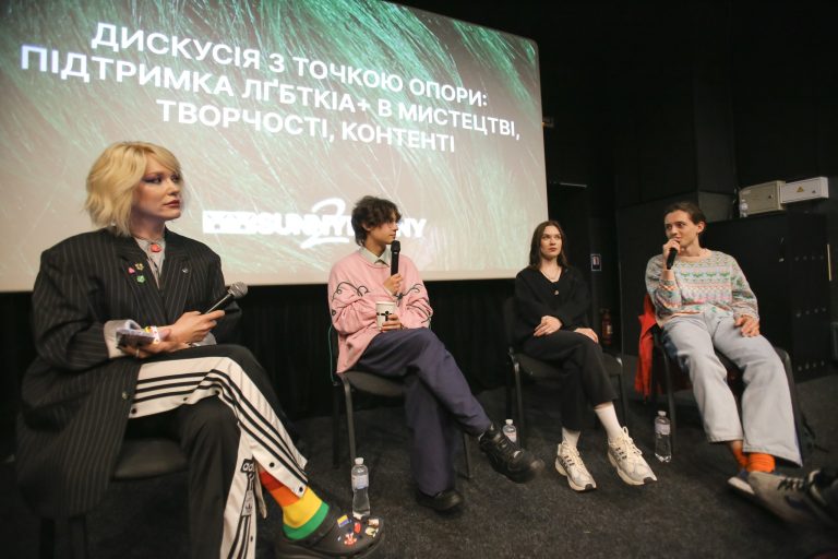 Підбірка цитат з панелі «Підтримка ЛҐБТКІ+ в мистецтві, творчості та контенті»