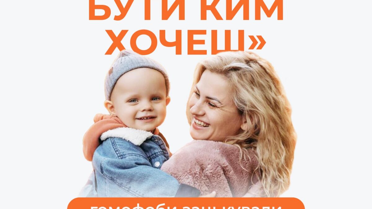Гомофоби зацькували блогерку Катю Маркову за її дитину