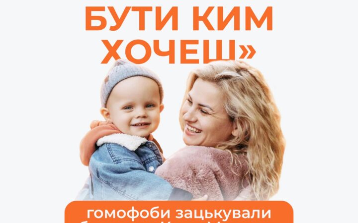 Гомофоби зацькували блогерку Катю Маркову за її дитину