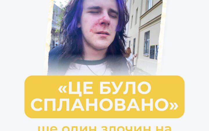 Невідомі побили митця у Львові