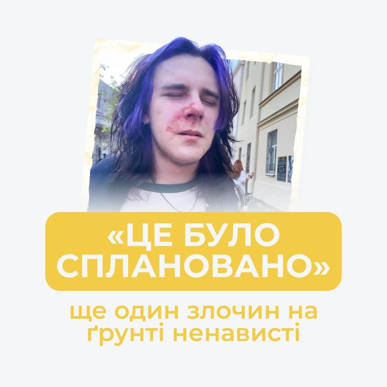 Невідомі побили митця у Львові