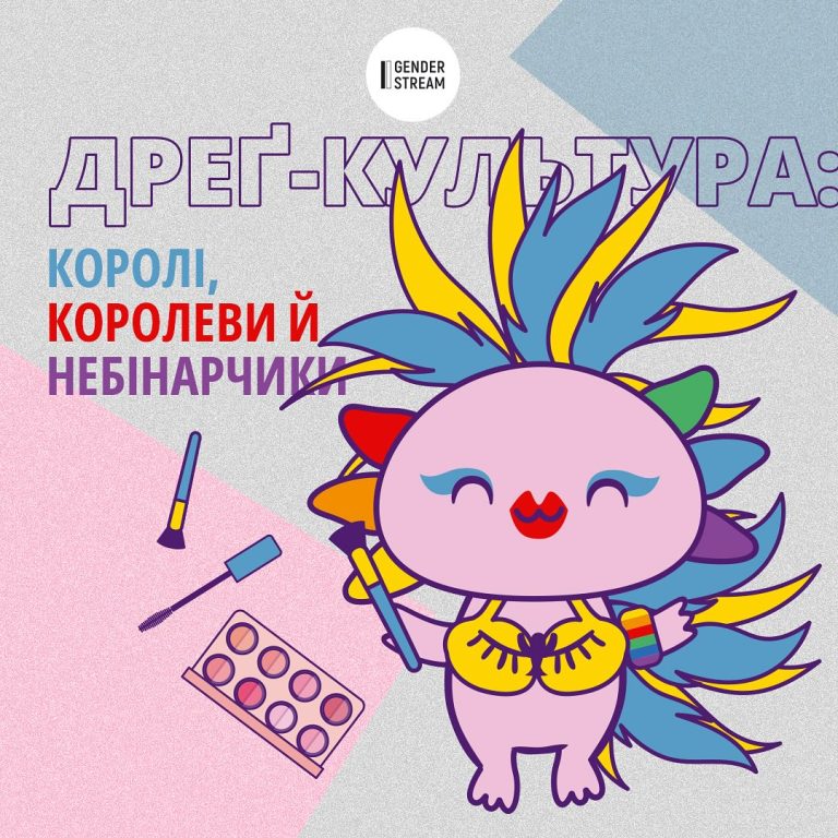 Що таке дреґ?