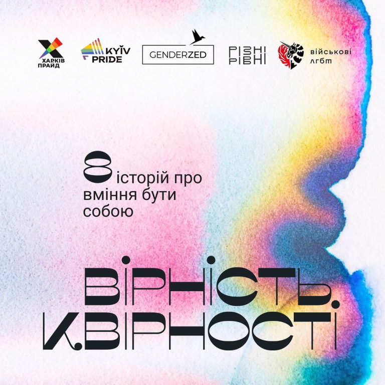 8 історій про вміння бути собою. Добірка квір-фільмів на Takflix