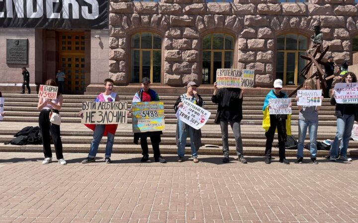 У центрі Києва відбулася акція проти гомофобії: чого вимагали учасники