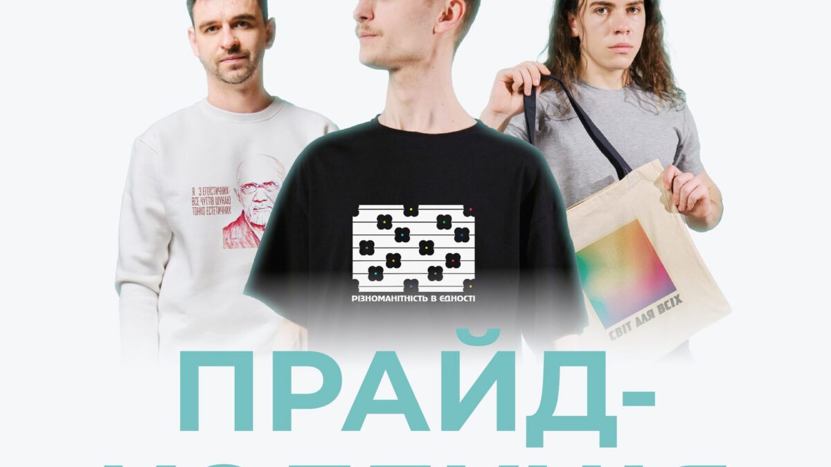 Нова колаборація Гендер Зед та MarmurStore