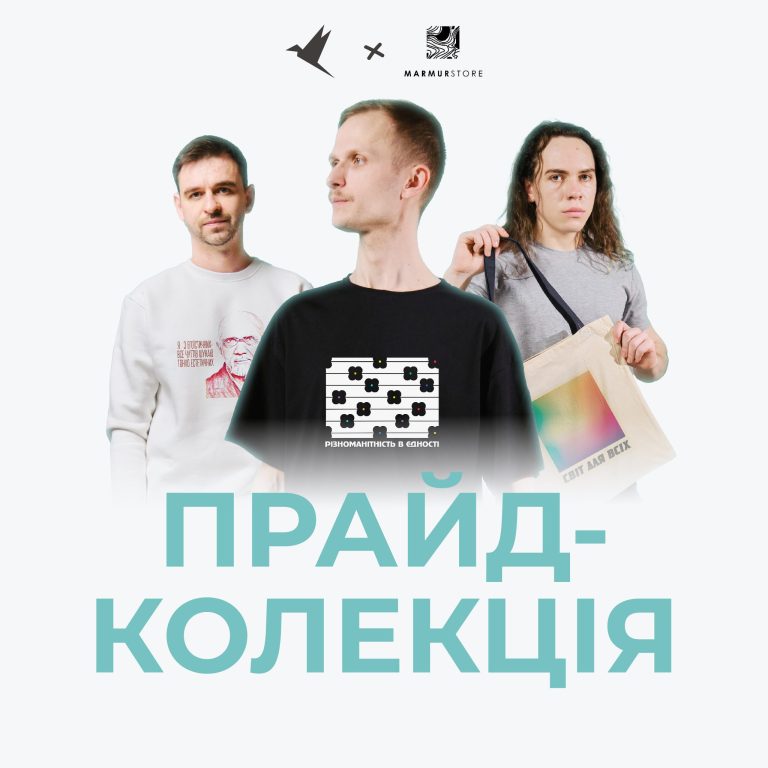 Нова колаборація Гендер Зед та MarmurStore