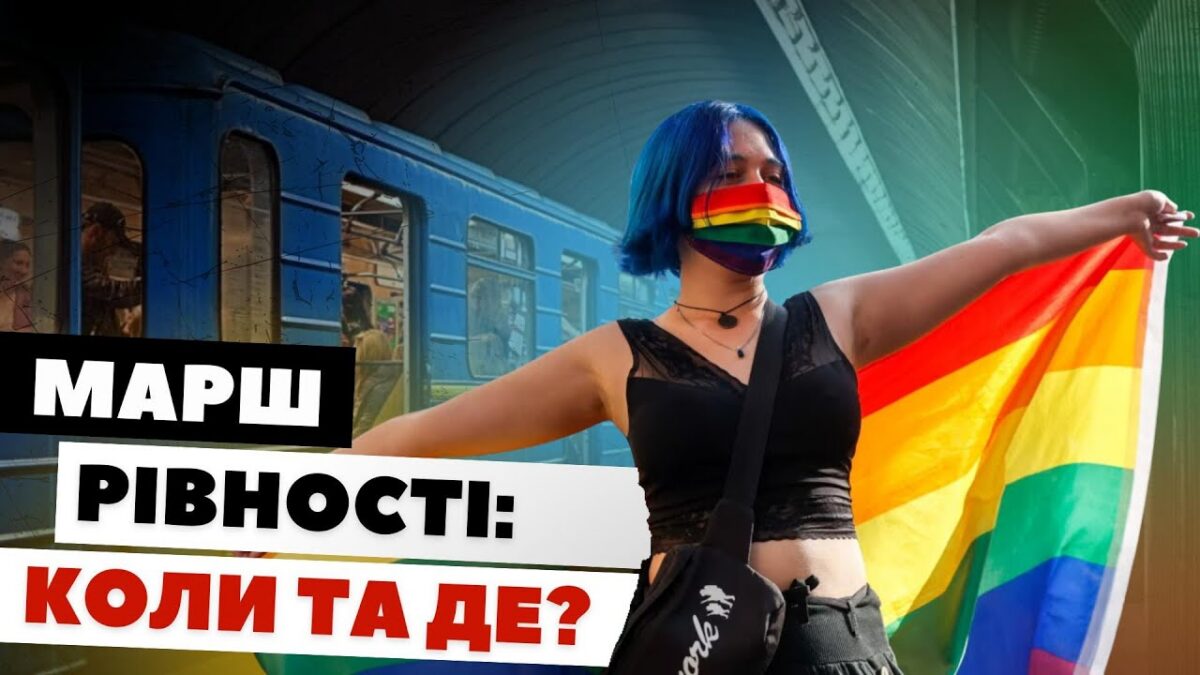 ЛГБТ-сім’ї існували й за Радянського Союзу — ЛГБТК-військовий