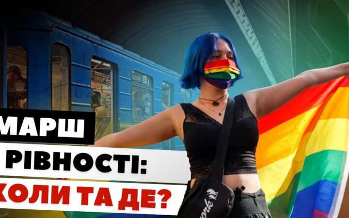 ЛГБТ-сім’ї існували й за Радянського Союзу — ЛГБТК-військовий