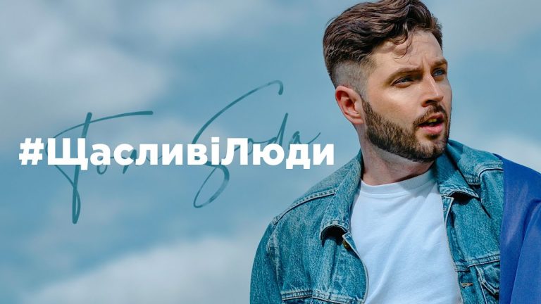 TOM SODA презентував трек-маніфест “Щасливі люди” з нагоди Прайд місяця