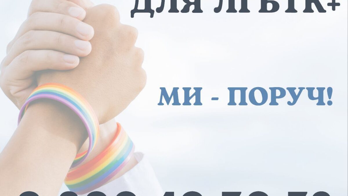 Підтримка – на відстані дзвінка
