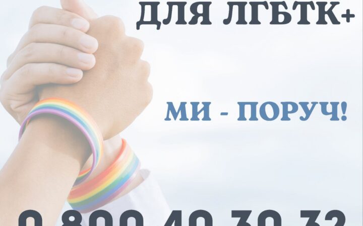 Підтримка – на відстані дзвінка